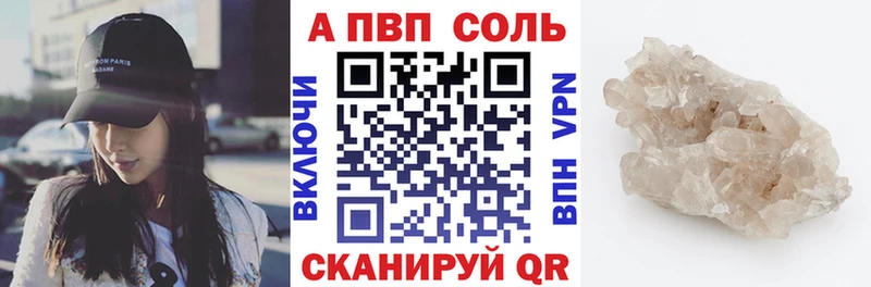 A-PVP мука  Купить закладки  Вичуга 