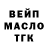 Дистиллят ТГК THC oil Alina Cholak