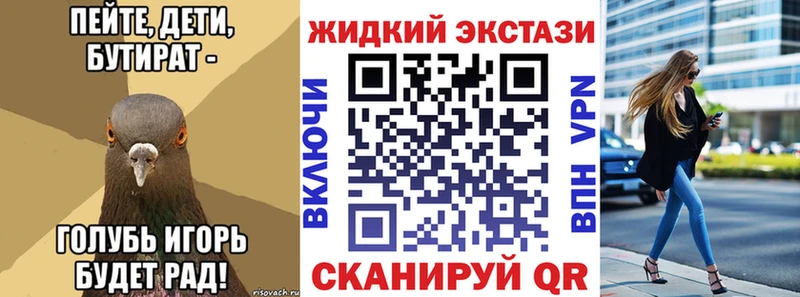 Купить  Вичуга  Бутират вода 