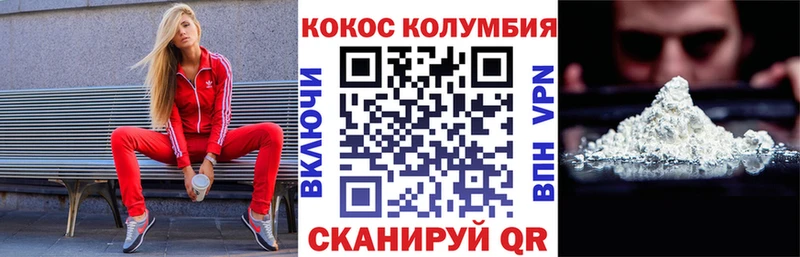 КОКАИН Columbia Купить закладки Вичуга