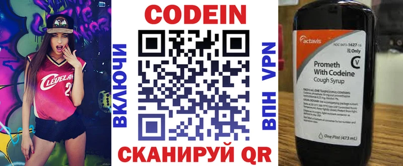 Купить  Вичуга  Кодеиновый сироп Lean напиток Lean (лин) 