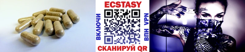 ЭКСТАЗИ 250 мг  Купить  Вичуга 