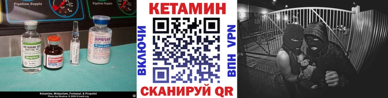 Купить закладки  Вичуга  КЕТАМИН VHQ 