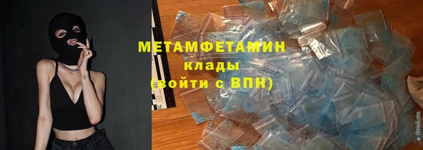 первитин Богородск