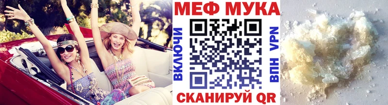 МЕФ VHQ  Купить где  Вичуга 
