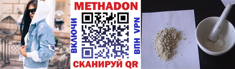 Купить где  Вичуга  Метадон белоснежный 